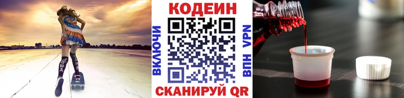 Codein Purple Drank  Сясьстрой 