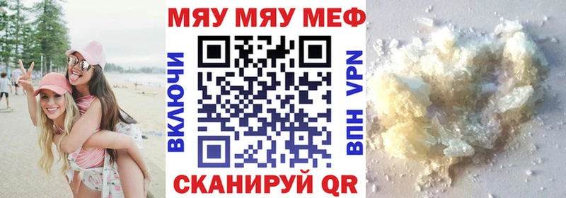 МЯУ-МЯУ мука  MEGA   сайты даркнета как зайти  Сясьстрой 